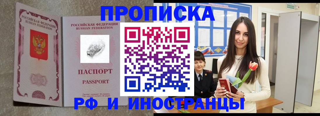 временная регистрация для всех в Донском