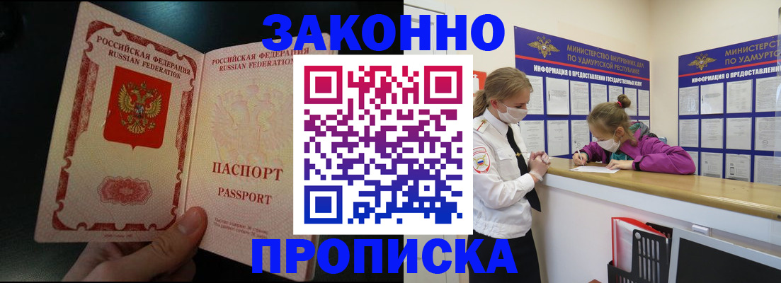 временная регистрация адрес в Донском