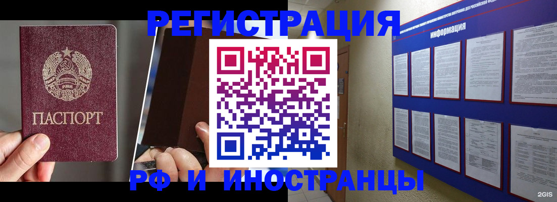 миграционный учет в Донском