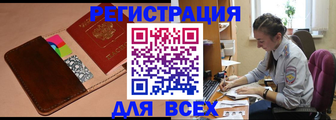 временная прописка в Донском