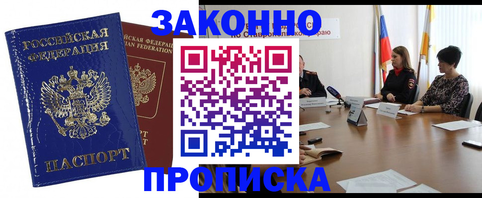 временная регистрация для всех в Донском