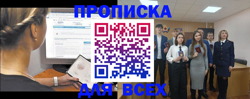временная регистрация 2025 в Донском