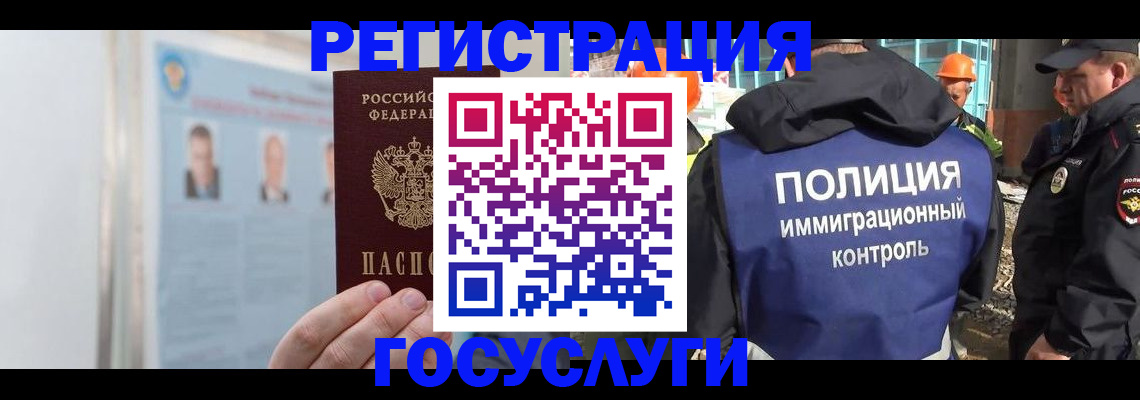 временная регистрация для всех в Донском