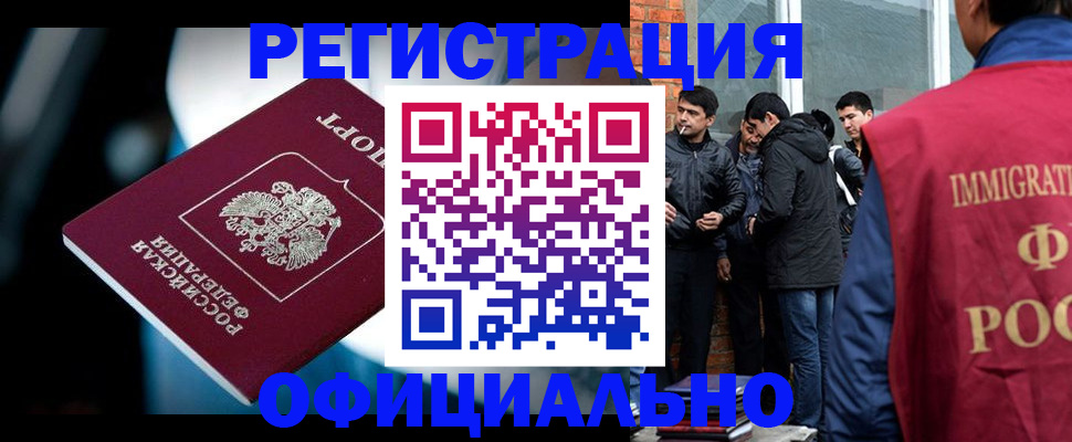 временная прописка в Донском