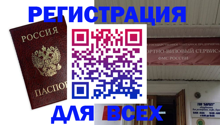 прописка в Донском
